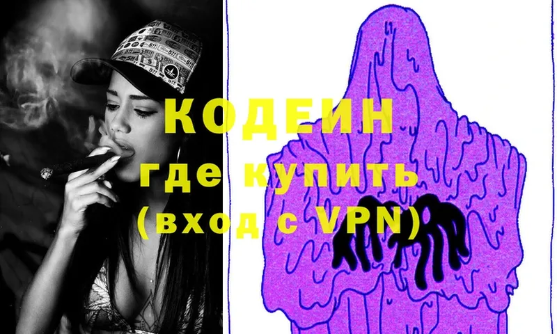 где купить наркотик  Зеленокумск  Кодеин Purple Drank 