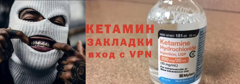 что такое   Зеленокумск  Кетамин ketamine 